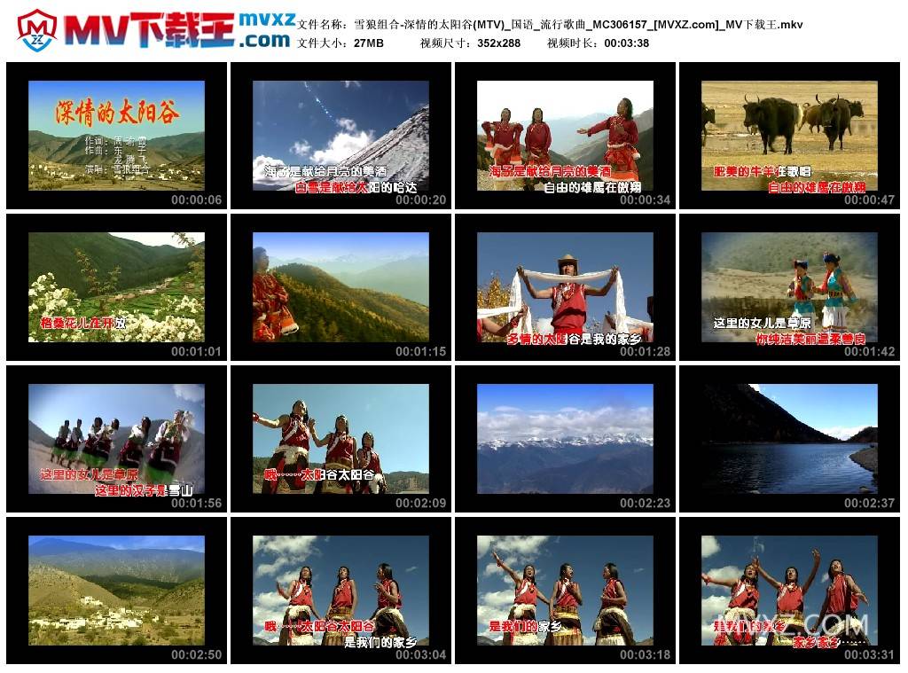 雪狼组合-深情的太阳谷(MTV)_国语_流行歌曲_MC306157